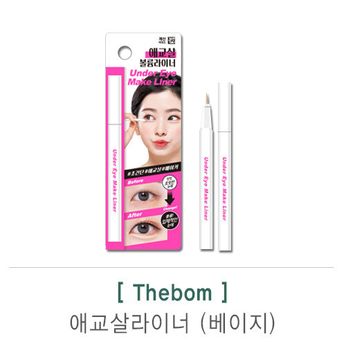 The Bom Under-Eye Brightening Liner for Aegyo Sal