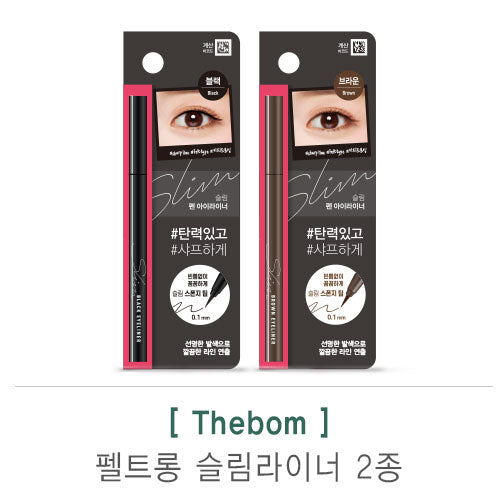 Olive Farm Felt Slim Eyeliner Pen Set (2-Pack)