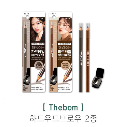 The Bom Hardwood Eyebrow Pencil Set (2 Pcs)