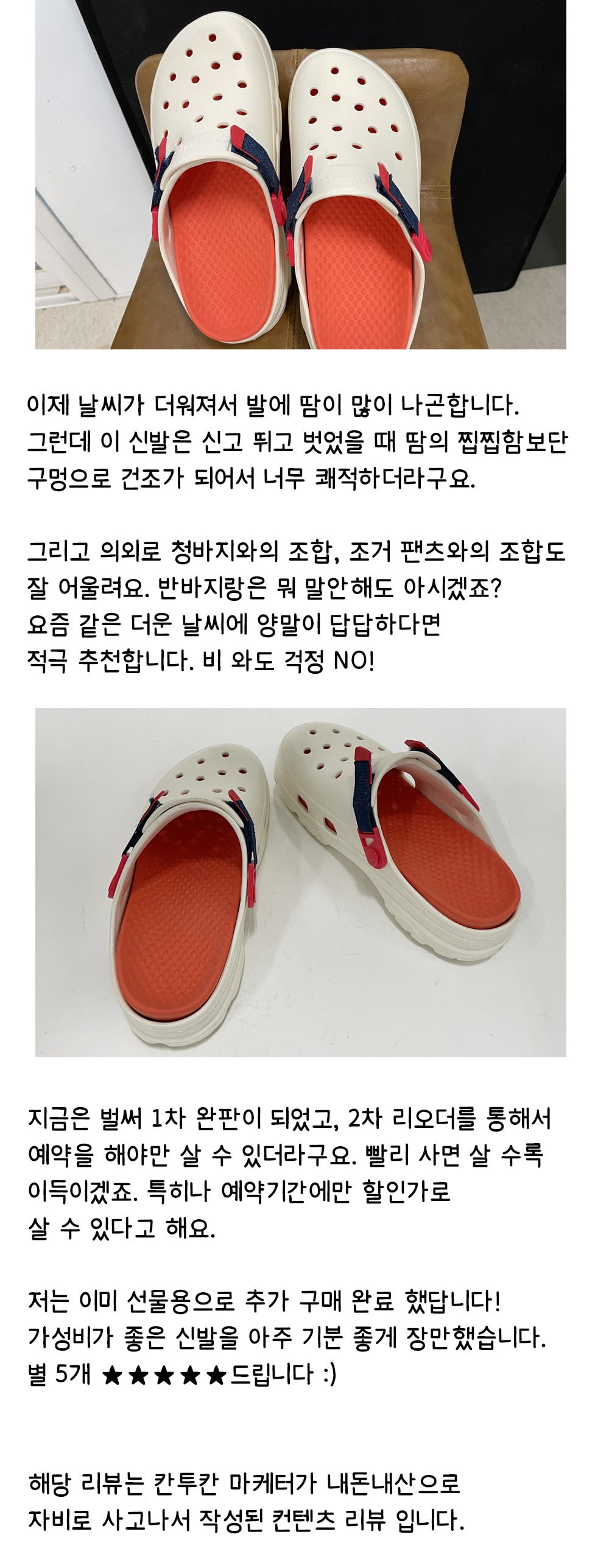 KANTUKAN Sandals