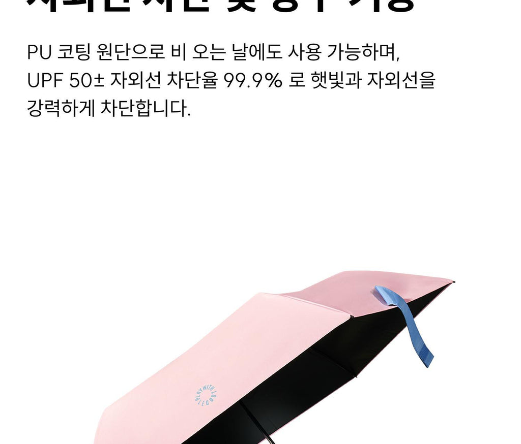 Exclusive Legote Dual-Use Umbrella - 5 Stylish Colors