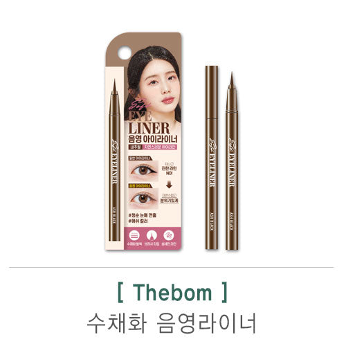 The Bom Watercolor Shading Eyeliner for Natural Eye Makeup