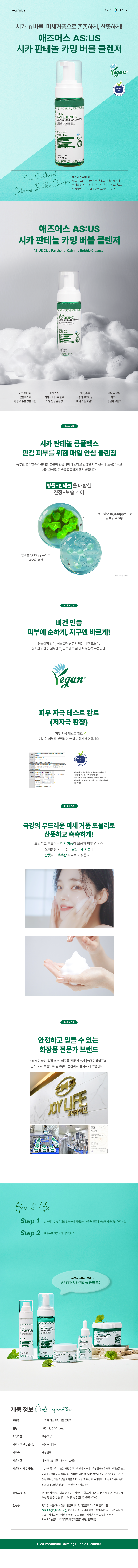 CICA Panthenol Calming Bubble Cleanser