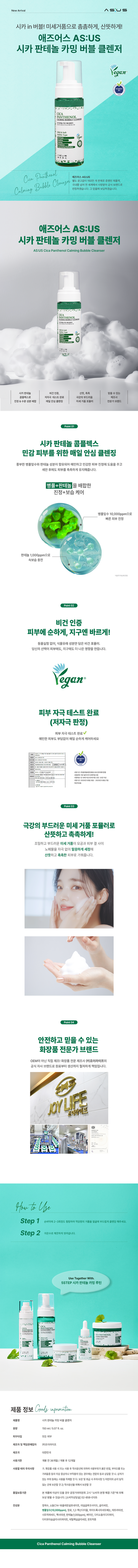 CICA Panthenol Calming Bubble Cleanser