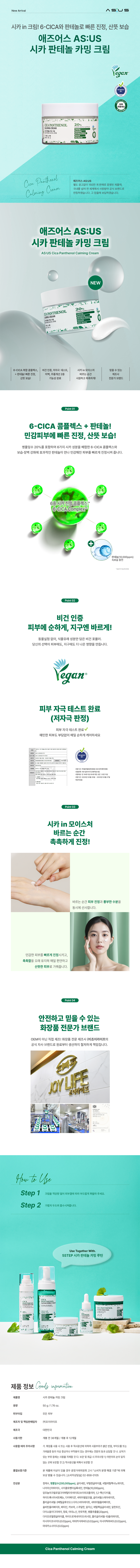 CICA Panthenol Calming Cream