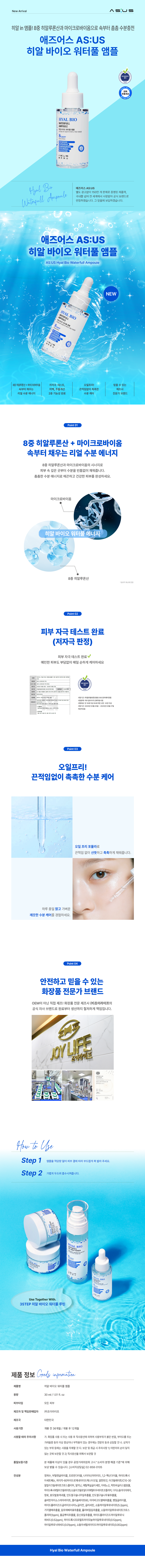 HYALBIO Waterful Ampoule