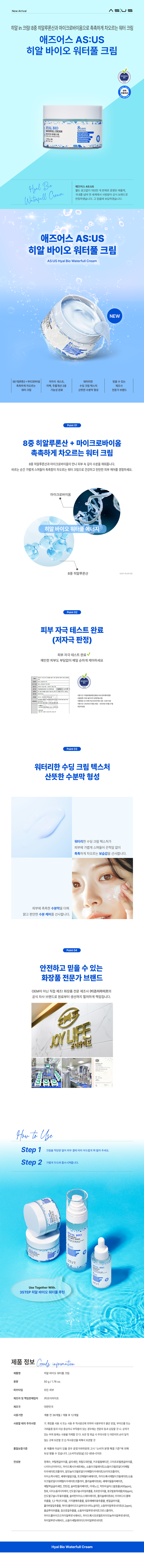 HYALBIO Waterful Cream