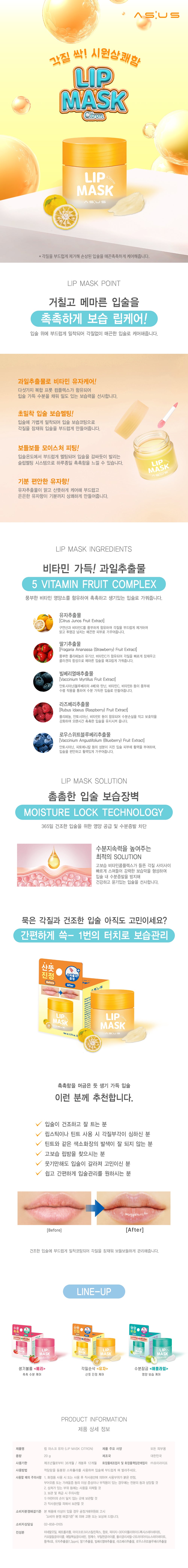 Lip Mask Yuza