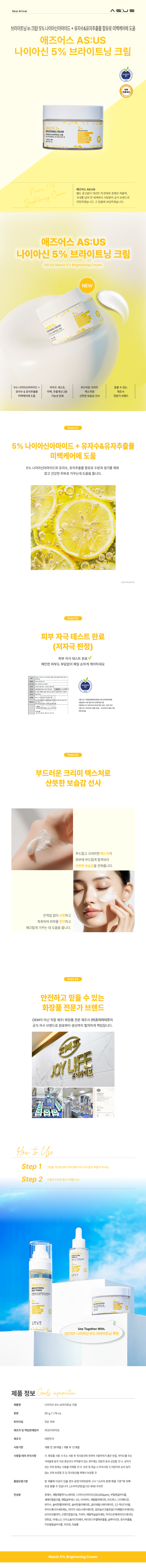 NIACIN 5% Brightening Cream