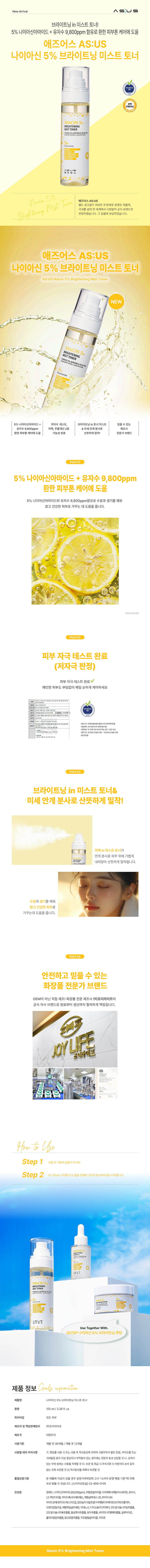 NIACIN 5% Brightening Mist Toner