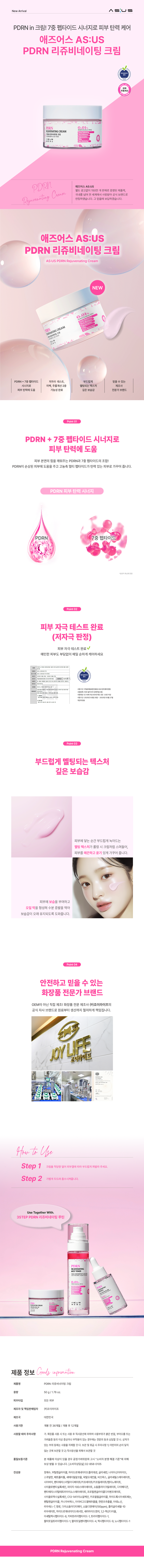PDRN Rejuvenating Cream