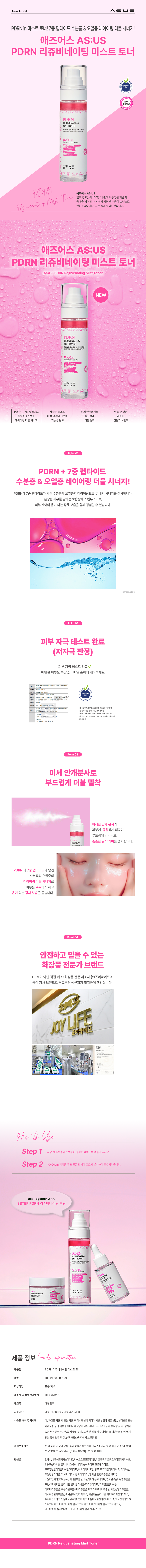 PDRN Rejuvenating Mist Toner