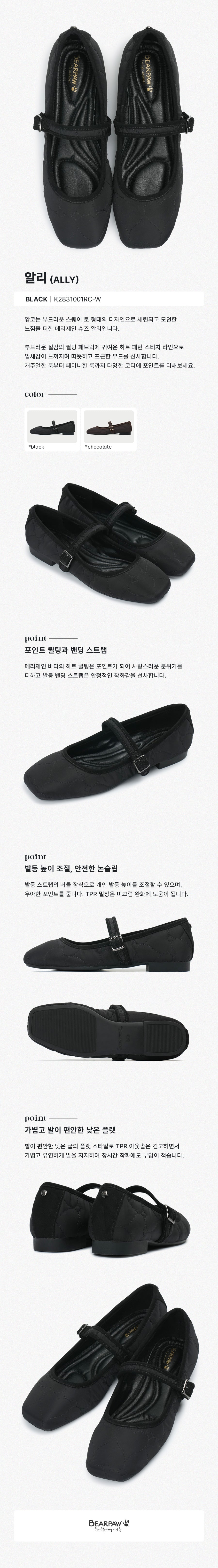 BEARPAW ALLY Mary Jane Shoes Black