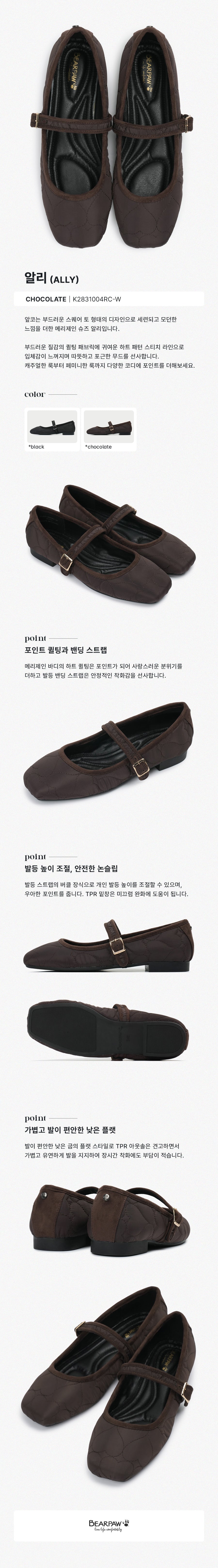 BEARPAW ALLY Mary Jane Shoes Chocolate