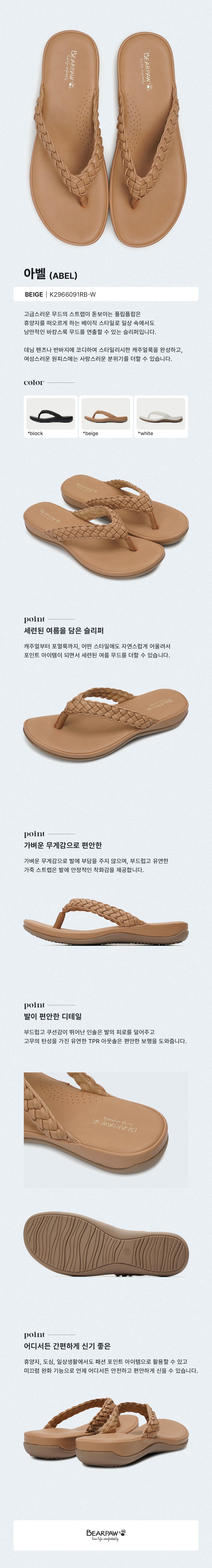 BEARPAW ABEL Flip Flops Beige