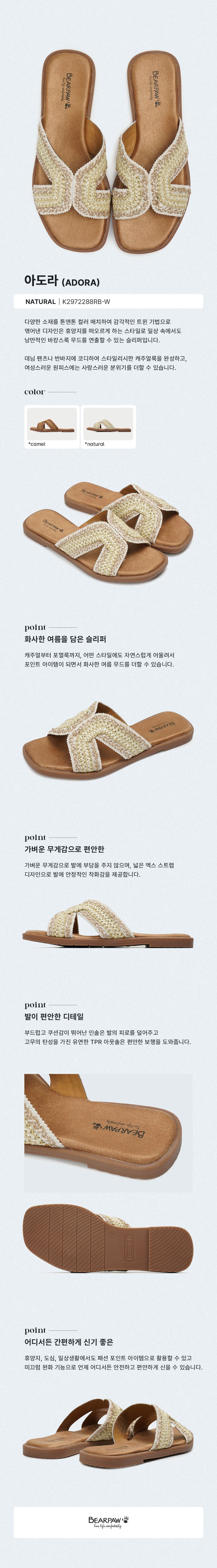 BEARPAW ADORA Slides Natural