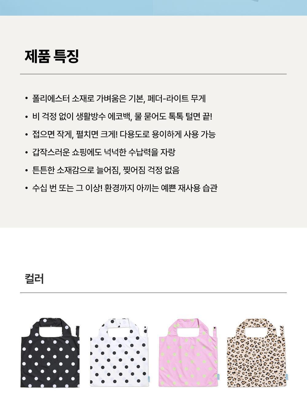 Nareun Reusable Foldable Eco Bag - 10 Designs