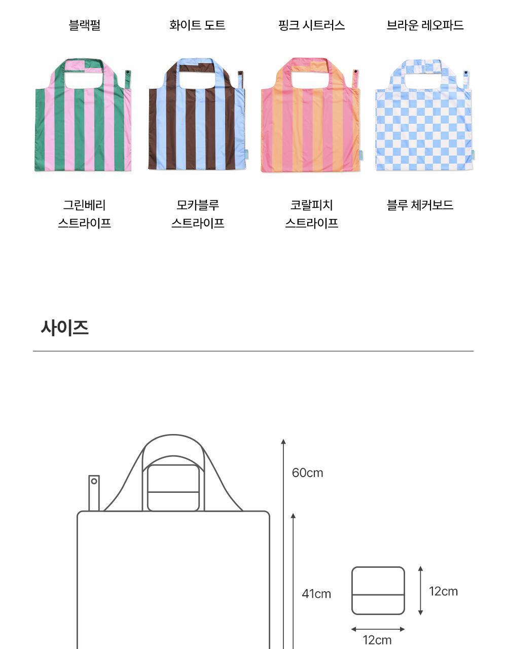 Nareun Reusable Foldable Eco Bag - 10 Designs