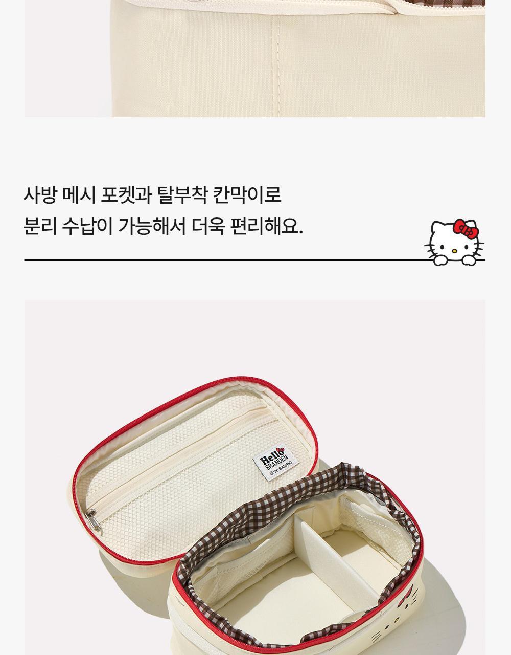 Brandon Hello Kitty Cosmetic Bag Organizer