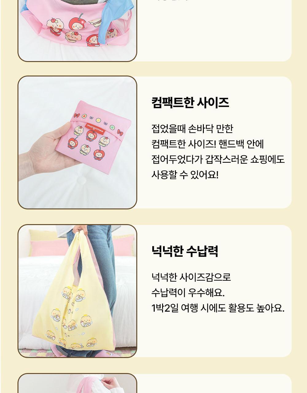 Nareun Reusable Foldable Eco Bag - 10 Designs