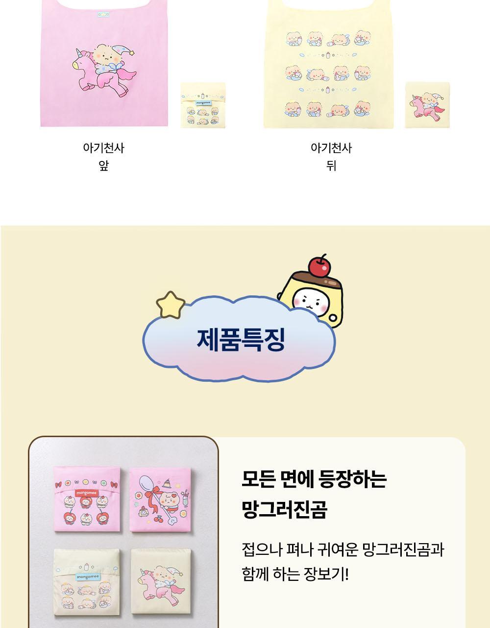 Nareun Reusable Foldable Eco Bag - 10 Designs