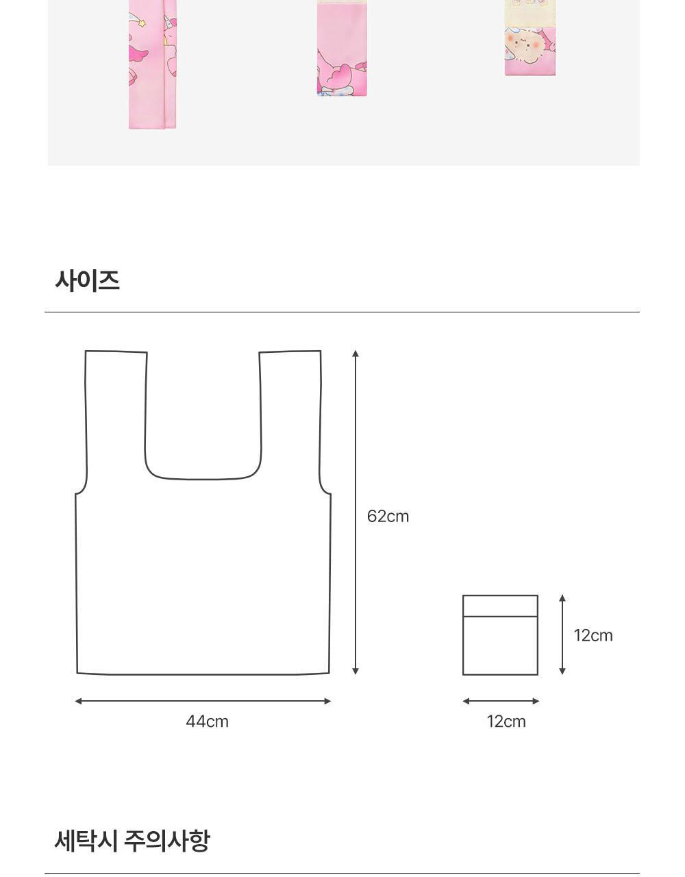 Nareun Reusable Foldable Eco Bag - 10 Designs