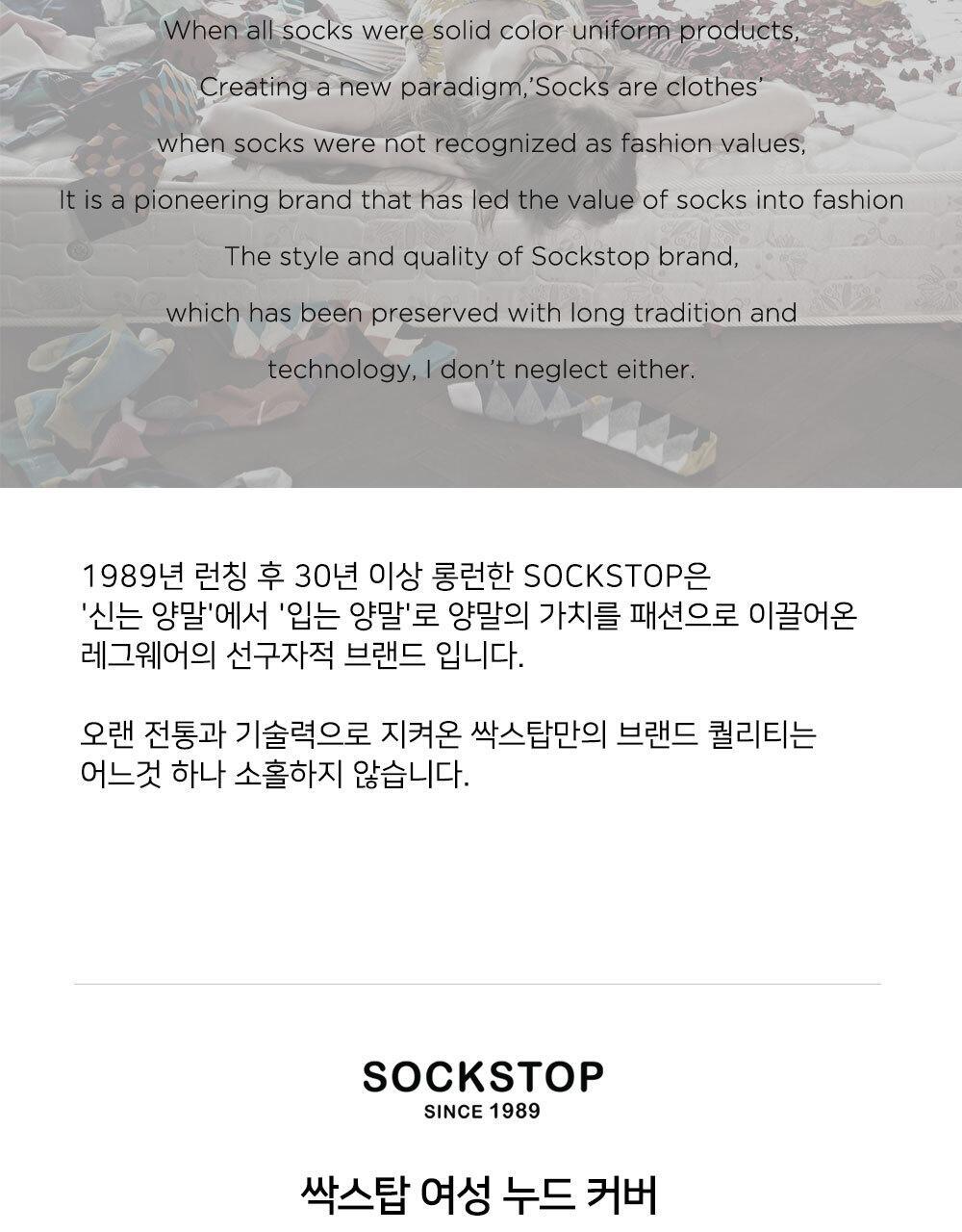 Socks Stop Women's Nude Beige No-Show Foot Covers