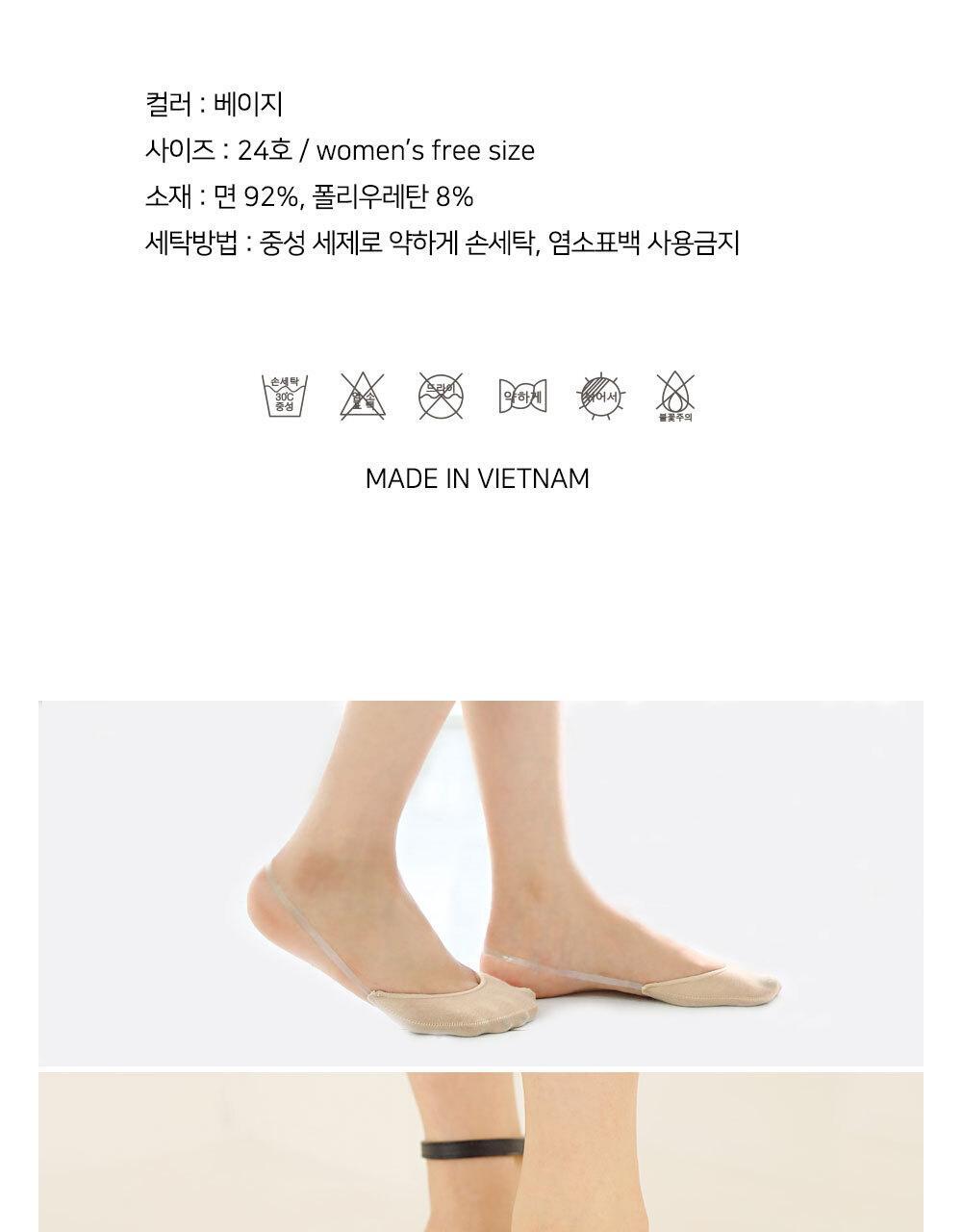 Socks Stop Women's Nude Beige No-Show Foot Covers