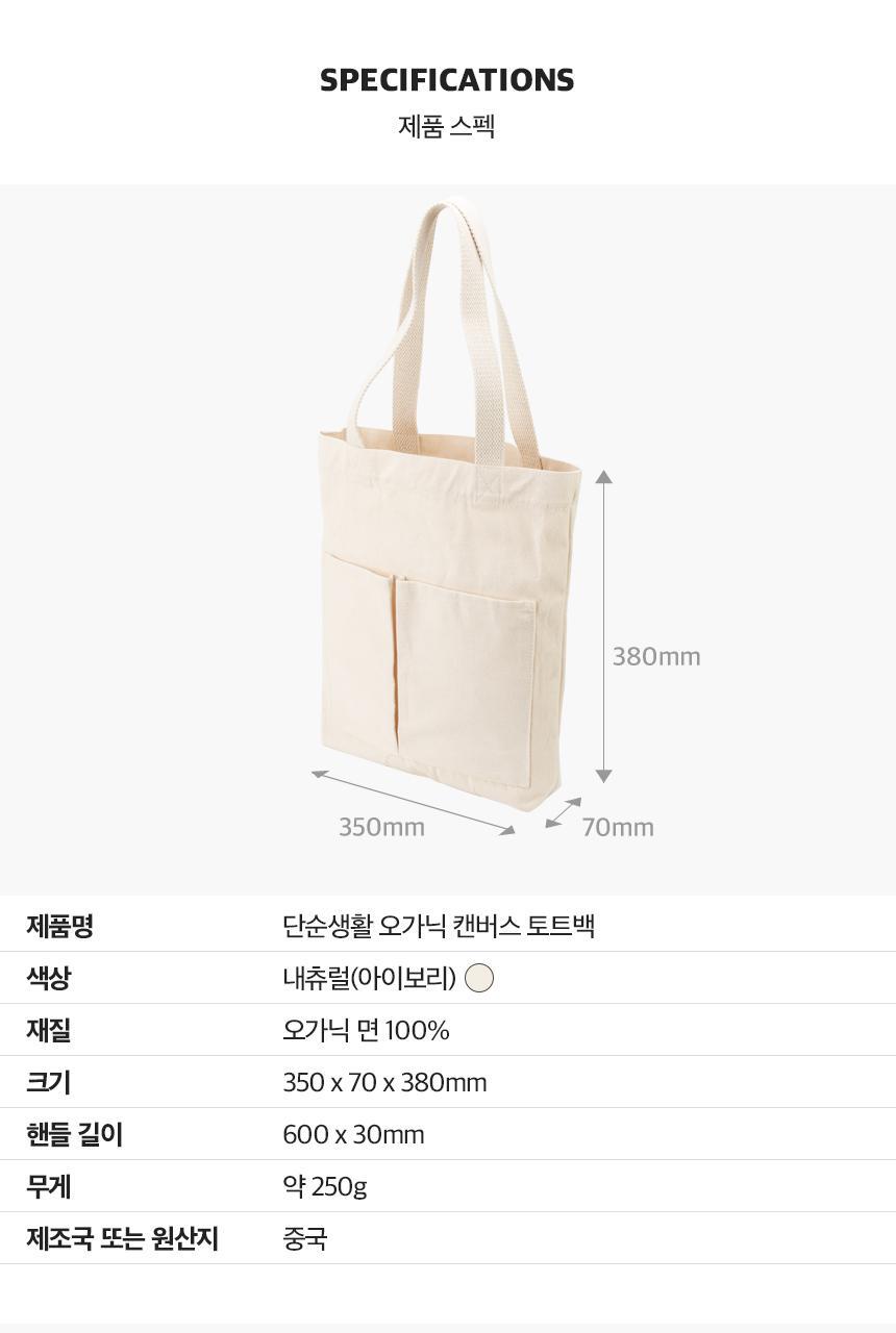 Simple Life Organic Canvas Tote Bag Set (2-Pack)