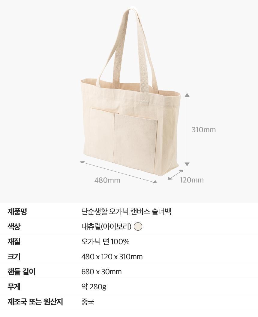 Simple Life Organic Canvas Tote Bag Set (2-Pack)